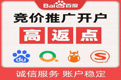 百度竞价代运营公司助力中小企业实现营销突破