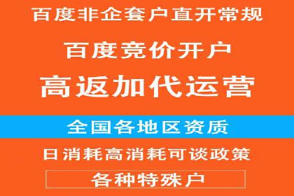 竞价广告开户技巧大揭秘：提升点击率的秘诀